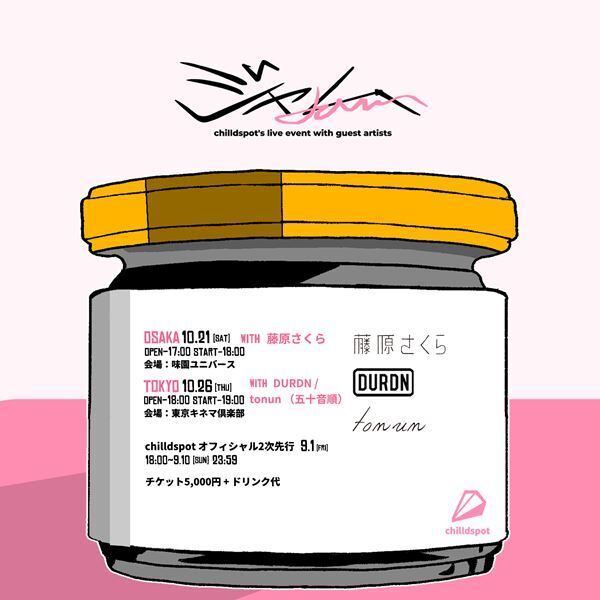 chilldspot、対バンライブで藤原さくら、tonunらと競演