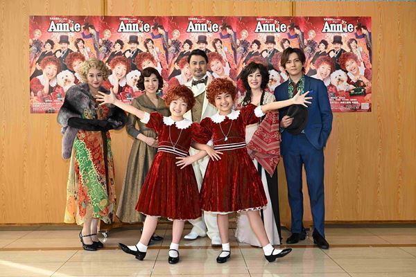 ミュージカル『アニー』初日前会見　舞台写真＆キャストコメント公開