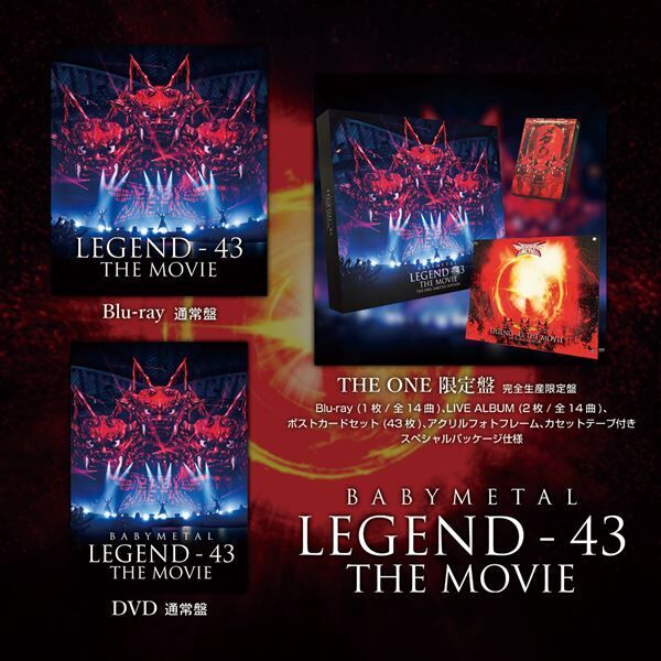 『BABYMETAL LEGEND - 43 THE MOVIE』ジャケット一覧