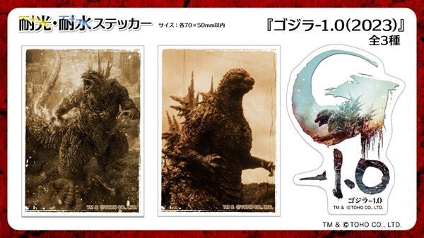 『ゴジラ-1.0』のオリジナルステッカーも！ コンセプトグッズ『キャラぼＸ』がTOHOシネマズで発売に