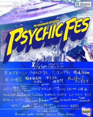 PK shampoo主催『PSYCHIC FES 2024』時速36km、超☆社会的サンダルら第4弾出演アーティスト発表