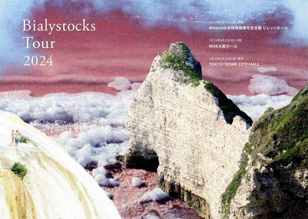 Bialystocks、初のホールツアー開催決定　ファイナルはTOKYO DOME CITY HALL