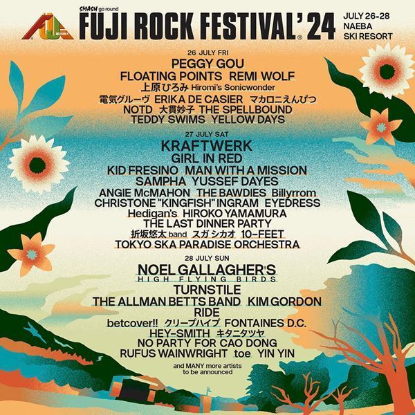 『フジロック'24』ノエル・ギャラガー、電気グルーヴら第2弾ラインナップ発表