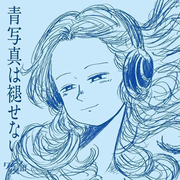 クジラ夜の街が崎山蒼志とのツーマンツアー『劇情』を東名阪で開催