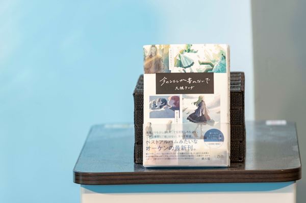 大槻ケンヂ×燃え殻対談『今のことしか書かないで』は燃え殻調でいこうと思ったんだよ