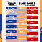 『Otomeshi Festival.2024』タイムテーブル発表　CHEMISTRY、Novelbright、優里がトリ