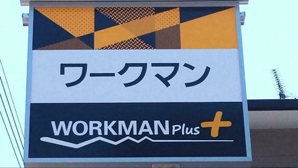 スリムでスタイリッシュ、おまけに防水！　ワークマン「イージス防水メッセンジャーバッグ」の実力をレポート