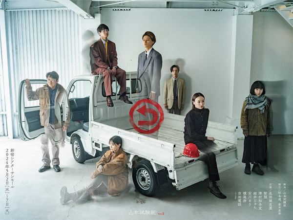 キスマイ横尾渉ら出演の舞台『ピクトグラム』メインビジュアル公開