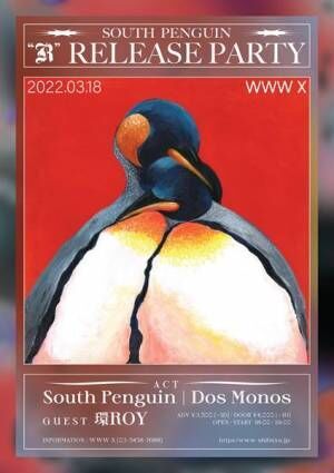 South Penguin、ニューアルバム『R』アナログ盤リリース　環ROYが参加した新曲を追加収録