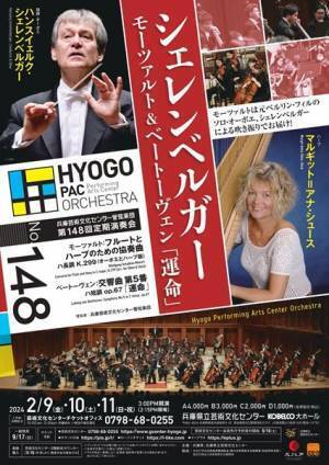 モーツァルト＆ベートーヴェンの超名曲を堪能する