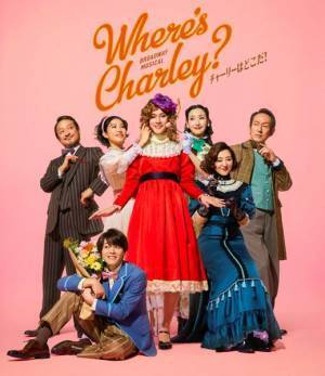 「絶対楽しい作品になる！」林翔太&室龍太共演ミュージカル『WHERE'S CHARLEY？チャーリーはどこだ！』本日開幕
