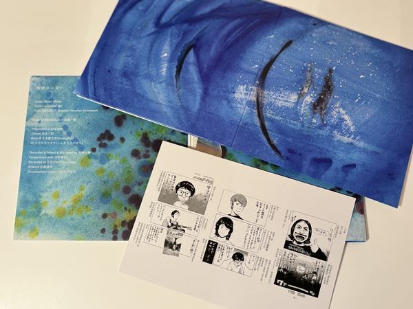 大武茜一郎が『夏休みの宿題 – 全公開レコーディング編 – 』の音源をリリース