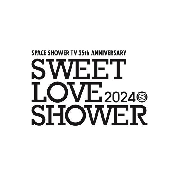 『SWEET LOVE SHOWER 2024』KOTORI、秋山黄色、柴田聡子ら最終出演アーティスト発表　全92組が出揃う