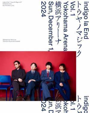 indigo la End、初の横浜アリーナ単独公演『トウヤノマジック vol.1』開催決定