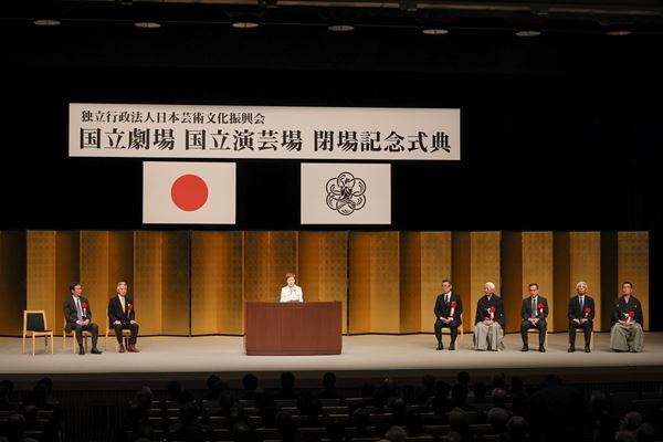 『お祭り』を披露した片岡仁左衛門、本舞台にも一礼　国立劇場・国立演芸場 閉場記念式典レポート