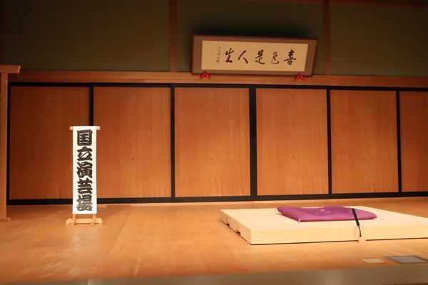 『お祭り』を披露した片岡仁左衛門、本舞台にも一礼　国立劇場・国立演芸場 閉場記念式典レポート