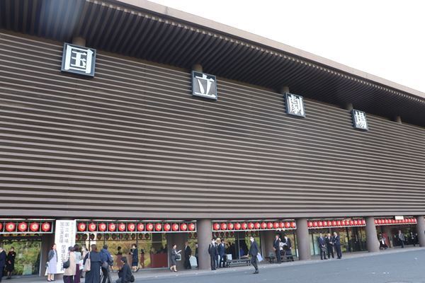 『お祭り』を披露した片岡仁左衛門、本舞台にも一礼　国立劇場・国立演芸場 閉場記念式典レポート