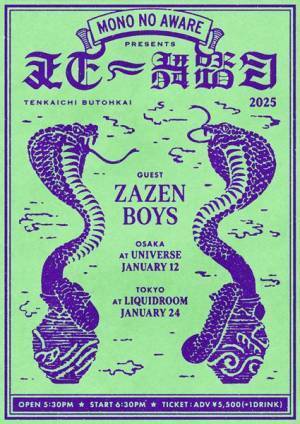 MONO NO AWARE主催、『天下一舞踏会』にZAZEN BOYSの出演決定