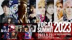 『VOCAL SUMMIT 2023』MUCC逹瑯が初参戦　ゲストギタリストにyou（ex.Janne Da Arc）、Shinji（シド）の出演も決定