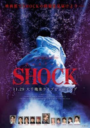 堂本光一主演『Endless SHOCK』大千穐楽公演を全国の映画館で生中継