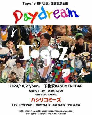 Togoz、初の自主企画『Daydream』にハシリコミーズがゲスト出演