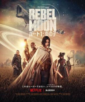 北村匠海の演技をザック・スナイダーが絶賛！『幽☆遊☆白書』『REBEL MOON』配信を記念した対談が実現