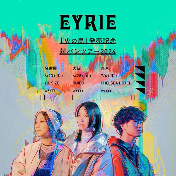 インストバンドEYRIE、手塚治虫『火の鳥』公式アルバムでメジャーデビュー