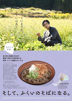 橘ケンチ「この街の魅力を存分に感じていただけたら」 福井市とLDH JAPANが地域活性化連携協定を締結