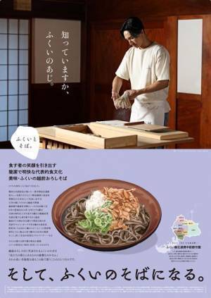 橘ケンチ「この街の魅力を存分に感じていただけたら」 福井市とLDH JAPANが地域活性化連携協定を締結