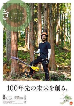 橘ケンチ「この街の魅力を存分に感じていただけたら」 福井市とLDH JAPANが地域活性化連携協定を締結