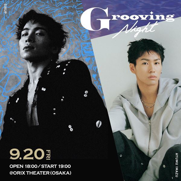 SIRUPがホストを務める『Grooving Night #4』にAyumu Imazuがゲスト出演　ライブに加え本音トークも