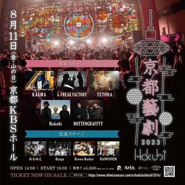 Hakubi、片桐が亡き祖母への想いを綴った「拝啓」配信リリース決定