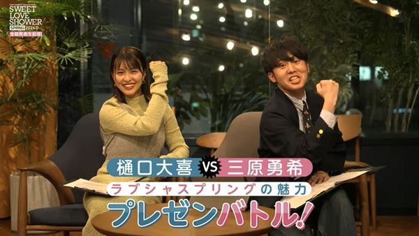 5月11日・12日に開催されるラブシャスプリングの魅力を三原健司（フレデリック）、ビッケブランカ、崎山蒼志とともに大解剖