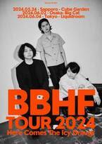 BBHF、新作EP『Here Comes The Icy Draugr』配信リリース決定