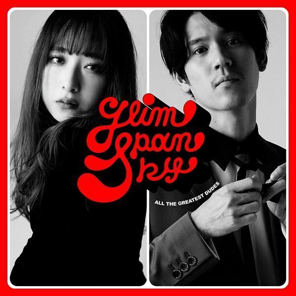 GLIM SPANKY、10周年お祝いコメントに高見沢俊彦（THE ALFEE）・上白石萌歌ら  ドラマ映像使用のティザー映像も公開