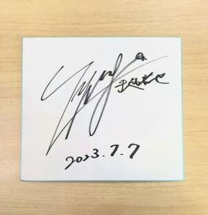 7月7日に新曲をリリース、手越祐也インタビュー「3年前の自分と比べる 手越祐也さんサイン色紙