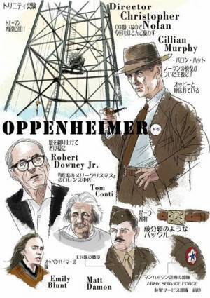 キリアン・マーフィーが原爆の父を熱演　圧倒的な臨場感で惹き込まれる『オッペンハイマー』