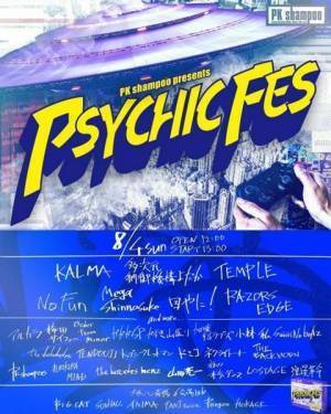 PK shampoo主催『PSYCHIC FES 2024』KALMA、Mega Shinnosukeら第3弾アーティスト発表