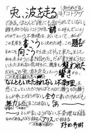 NODA・MAP最新作『兎、波を走る』上演決定　高橋一生、松たか子、多部未華子らが出演