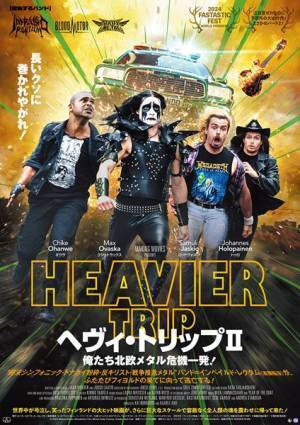 BABYMETALがフィンランド映画『ヘヴィ・トリップⅡ』に出演　特報映像＆ポスタービジュアル公開
