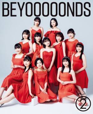 BEYOOOOONDS、デビュー2周年の節目にオフィシャルブック『BEYOOOOONDS（2）』発売　各メンバーからのコメントも