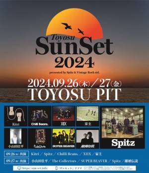スピッツがレギュラーイベントを今年も3カ所で開催　SUPER BEAVER、サバシスター、羊文学、離婚伝説らが出演