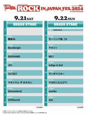 サザンが大トリを務める『ROCK IN JAPAN FESTIVAL 2024 in HITACHINAKA』5日間のタイムテーブル発表