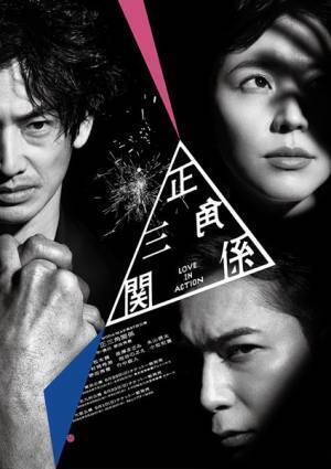 松本潤、長澤まさみ、永山瑛太が舞台初競演！NODA・MAP新作『正三角関係』3都市とロンドンで上演【コメントあり】