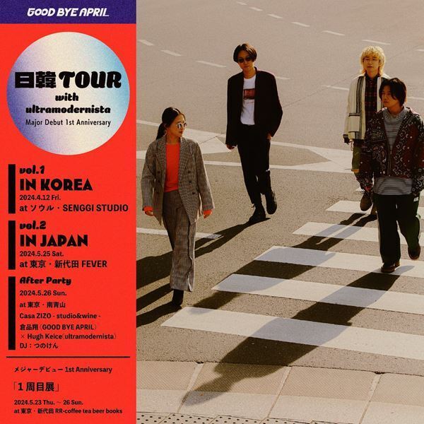 GOOD BYE APRIL、ヒグチアイをフィーチャリングに迎えた新曲の配信リリースが決定　ティザー映像公開