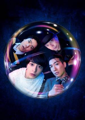 舞台『球体の球体』和気あいあいとした雰囲気で撮影されたメインビジュアル公開