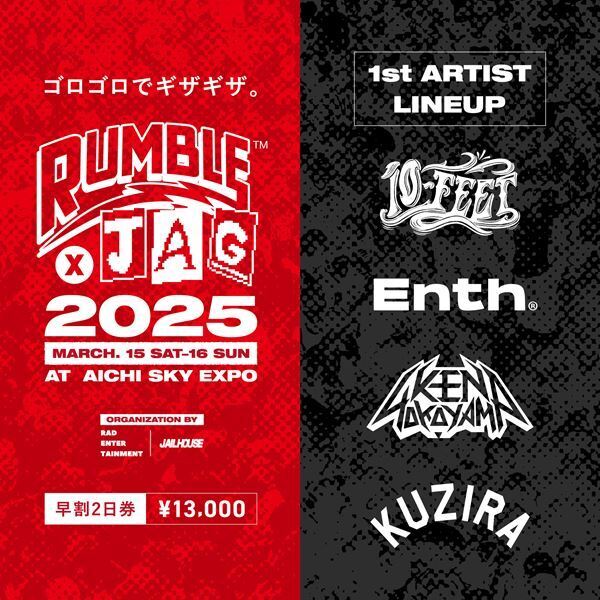 パンク・ラウドフェス『RUMBLE×JAG 2025』第1弾アーティストに10-FEET、Ken Yokoyamaら4組