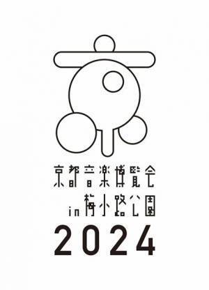 くるり主催『京都音楽博覧会2024』菊池亮太、フジファブリックの出演が決定