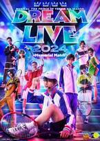 『ミュージカル「テニスの王子様」Dream Live 2024』メインビジュアル公開