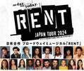 山本耕史ら出演の日米合作ミュージカル『RENT』全キャスト発表　演出家からのコメントも到着